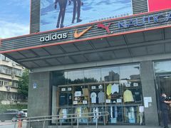 -法雅体育工厂店(皂君庙路店)
