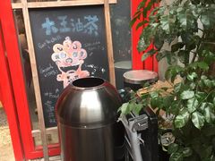 -大王油茶(二厂文创公园店)