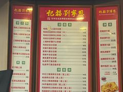 -恩宁刘福记(东华东路店)
