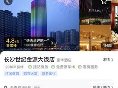 -长沙世纪金源大饭店·金世纪中餐厅