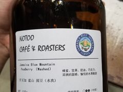 -NOTOOCAFE不二咖啡馆(岩前店)