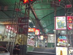 -路书奇炝锅绿豆面(万客隆店)