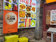 -老街坊餐吧