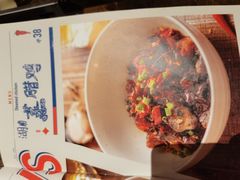 -铁公鸡·四川料理(天环广场店)