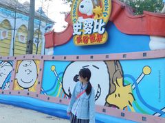 -史努比缤纷世界