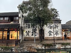 -南浔古镇