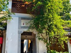 -鲤院·新中式美学·庭院餐厅(夫子庙店)