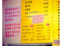 iphone_upload_pic-明呈黄鱼面馆(斜土路店)