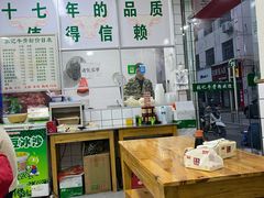 大堂-张记牛骨粉