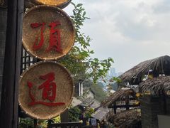 -磁器口古镇