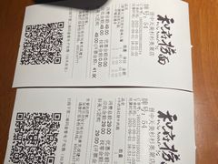 -和府捞面(天美杉杉奥特莱斯店)