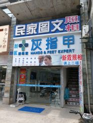 -派恩宜灰指甲鸡眼嵌甲手足癣