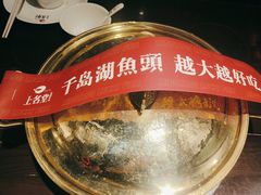 -上名堂·鱼头好吃(体育场路店)