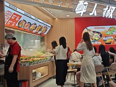 -醉人椒麻辣香锅(王府井喜悦店)