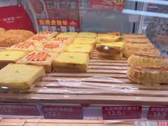 -味多美蛋糕(双安店)