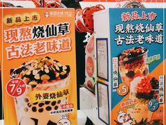 -蜜雪冰城(东西区季海红饮品店)