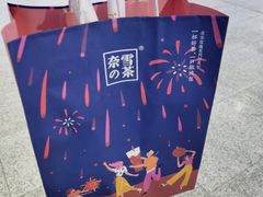 -奈雪的茶(青岛卓悦里INTOWN店)