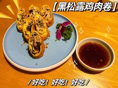 黑松露鸡肉卷-品味泸沽湖•民族特色菜(大落水店)