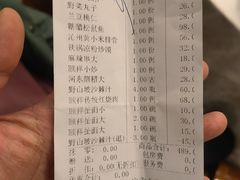 账单-河东颐祥阁(世贸店)