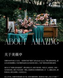 -美薇亭婚礼顾问