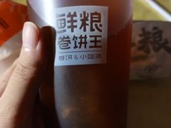 -鲜粮卷饼王(小白楼店)