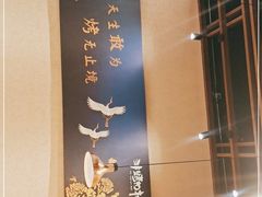 -非烤勿扰韩料自助烤肉(松山湖万科店)