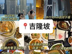 -吉隆坡国油双峰塔
