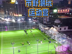 -嗨马乐动室内潮玩运动·团建·轰趴·桌游(南丰汇店)