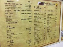 菜单-陈光记烧腊店(罗保博士街店)