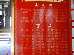 -孟家蟹包(锦绣街店)