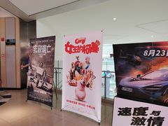 -百丽宫影城(CGS激光苏宁广场店)