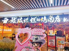 -7mall美食潮地标