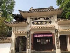 -天龙八部武侠城