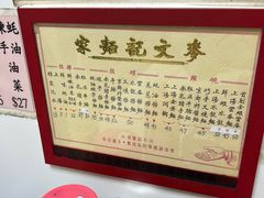 -麦文记面家(佐敦店)