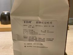 -爸爸糖吐司面包(北京西单大悦城店)