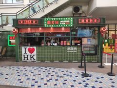 门面-兰芳园手打柠檬茶(下沙奥特莱斯店)