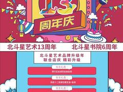 -北斗星爱涂艺术(城悦荟店)