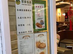-翠华餐厅(正佳广场店)