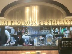 -太平馆西餐厅(北京路店)