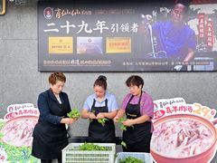 -肖仙仙羊肉汤·创于1996年(三官堂总店)