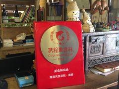 -隆喜元鱼汤包·海鲜(中联广场店)