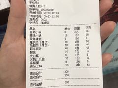 -岳合轩老北京涮肉