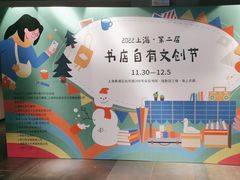 -C Cafe(朵云书院·戏剧店)