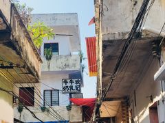 -仁信老铺(华盖路店)