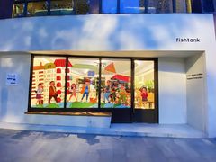门面-fishtank鱼缸咖啡(三山街店)