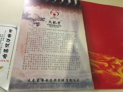 -火龙堂·风味民间菜(文一路店)