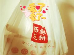 椰奶酥饼-西施酥饼(欧亚商都店)