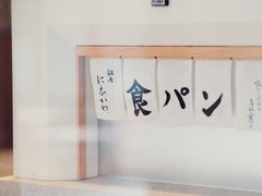 -银座仁志川·生吐司专门店(香港广场店)