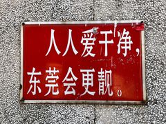 -凌舍好烧鹅(中山路店)