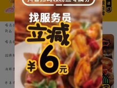 -喝丢一只鞋海鲜烧烤·海肠捞饭(东关街店)
